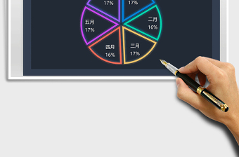 2025年多彩霓虹灯系列图表之饼形图免费下载