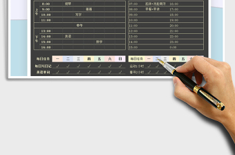 2025年学习计划作息时间表