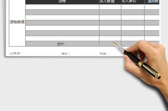 2025年退货明细报表免费下载