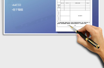 2025年员工入职登记表