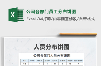 2025年排休表-员工排休表