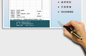 2025年通用报价单