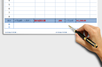 2025年送货单(小写金额自动转成大写金额，可打印)免费下载