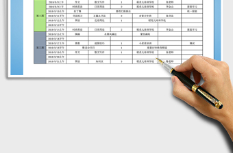 2025年暑期学习计划表