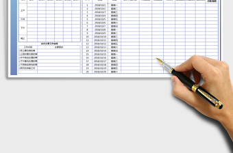 2025年课程表-学习计划表
