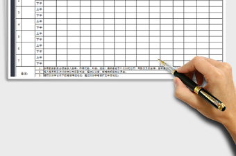 2025年考勤签到表免费下载