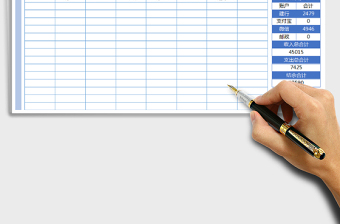 2025年财务报表-收支表-日记账