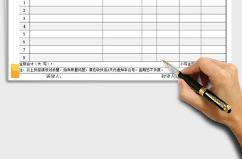 2025年公司送货单模板