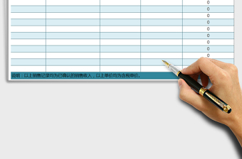 2025年销售报表免费下载