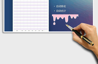 2025年期中考试成绩单免费下载