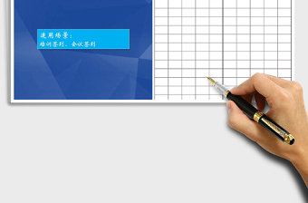 2025年公司培训签到表免费下载