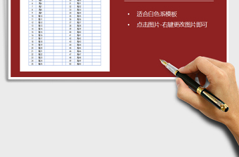 2025年签到表免费下载