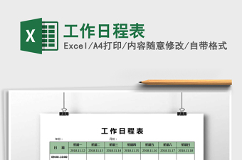 2025中国共产党换届选举工作日程表