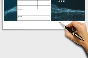 2025年会议纪要免费下载