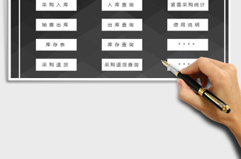 2025年进销存管理系统（多条件查询）免费下载