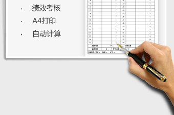 2025年会议签到表-自动统计