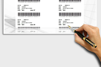 2025年指令单制程(针车底部成型)途程条码管理(半成品)免费下载