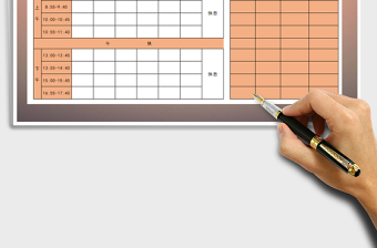 2025年课程表-学习计划表免费下载