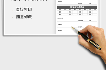 2025年期末考试成绩单