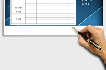 2025年年会奖品签收单统计表免费下载