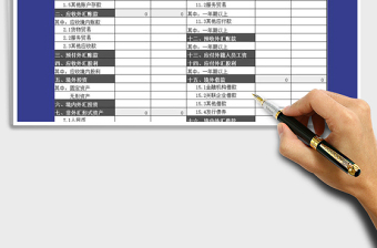 2025年外汇收支情况表免费下载