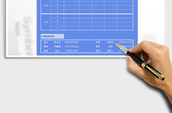 2025年课程表（含教师联系方式）免费下载