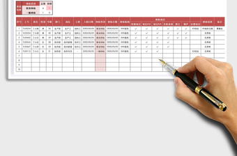 2025年员工健康体检登记表