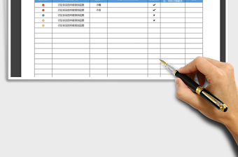 2025年会议讨论记录明细表含任务标记