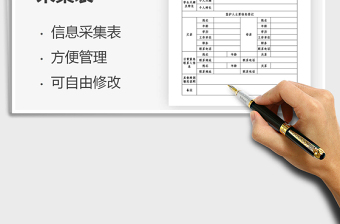 2025年新生家庭信息采集表