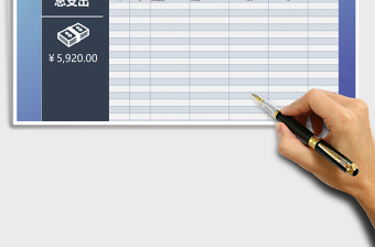 2025年财务费用支出明细表免费下载