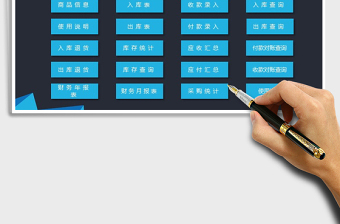 2025年出入库管理系统-带辅助录入免费下载