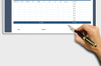 2025年销售对账单明细表