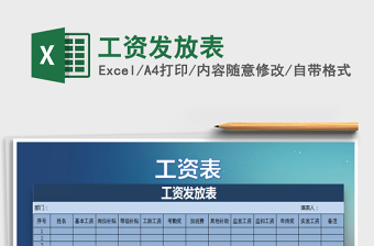 2025一线抗疫人员补助发放表