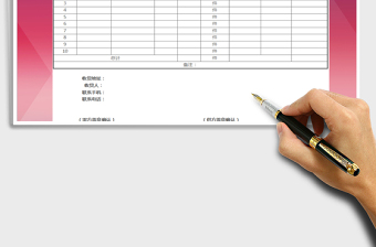 2025年订货单-（可直接打印）免费下载