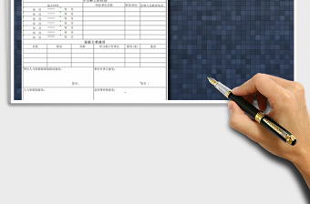 2025年应聘人员登记表