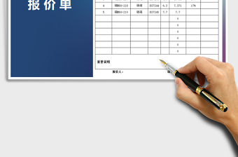 2025年商品报价单
