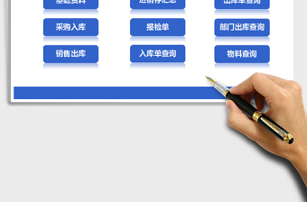 2025年进销存管理系统（出入库查询统计）