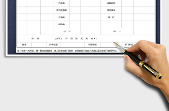 2025年费用报销单免费下载