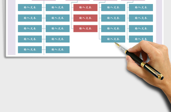 2025年组织结构图