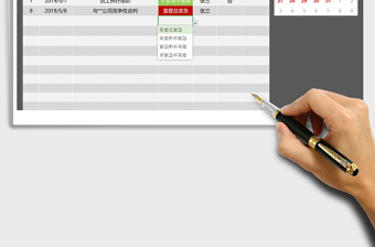 2025年计划日程管理登记表免费下载