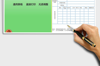 2025年职工家庭情况登记表