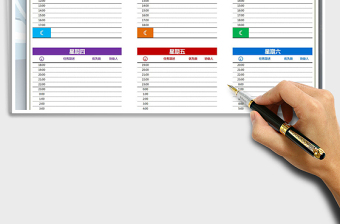 2025年一周日程安排计划表免费下载