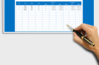 2025年购销存明细表(自动查询)免费下载