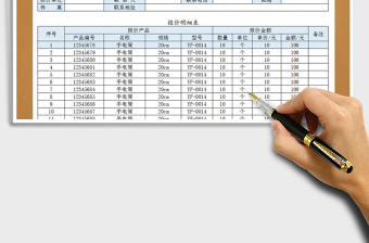 2025年公司产品报价单模板