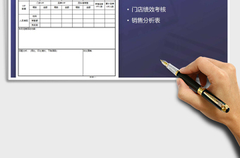 2025年零售业月销售分析表免费下载