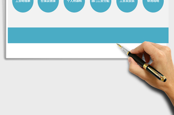 2025年工资管理系统