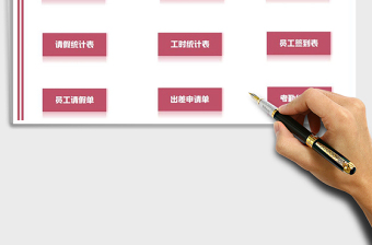 2025年人事考勤管理系统免费下载