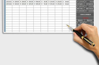 2025年财务收支记账表-全自动化管理查询
