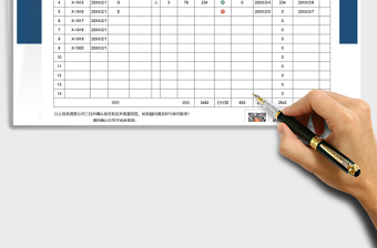 2025年对账单明细表