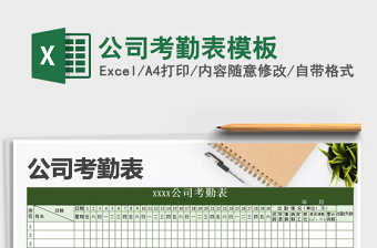 2024公司excel中表格技巧大全